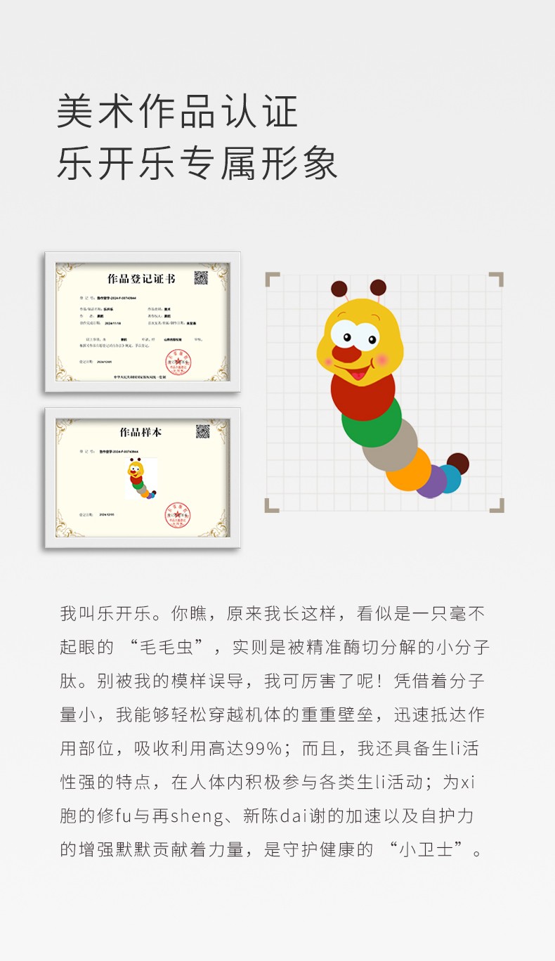 師任堂白葡萄脾氨肽飲 (20).jpg