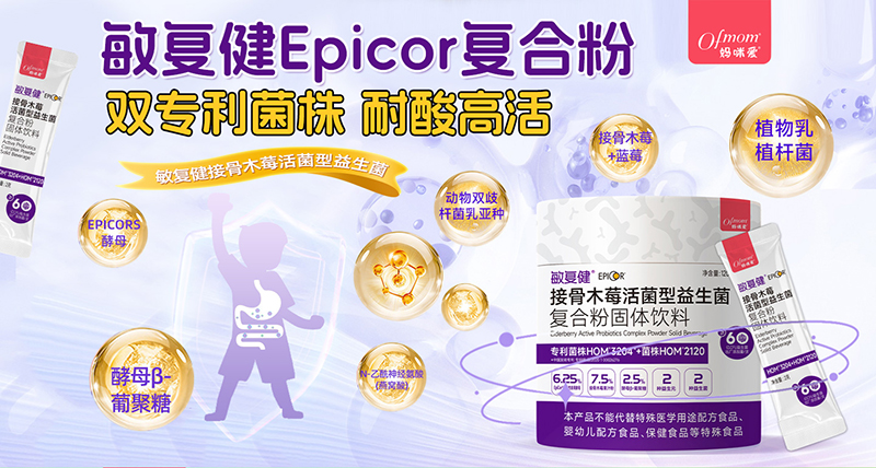 媽咪愛(ài)敏復(fù)健接骨木莓活菌型益生菌800.jpg 媽咪愛(ài)敏復(fù)健接骨木莓活菌型益生菌800.jpg