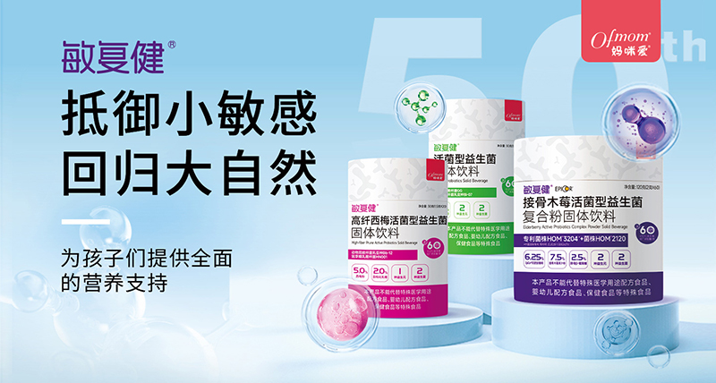 媽咪愛敏復健益生菌800.jpg 媽咪愛敏復健益生菌800.jpg