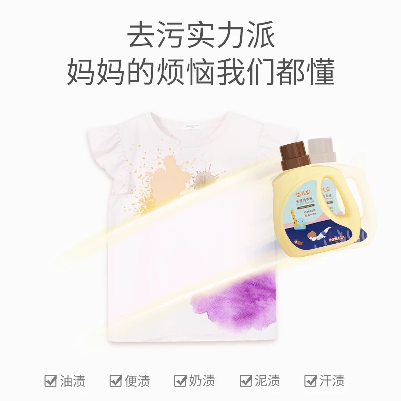 達(dá)兒文多效洗衣液詳情.jpg