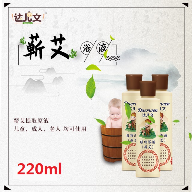 達兒文植物浴液 蘄艾.jpg 達兒文植物浴液 蘄艾.jpg