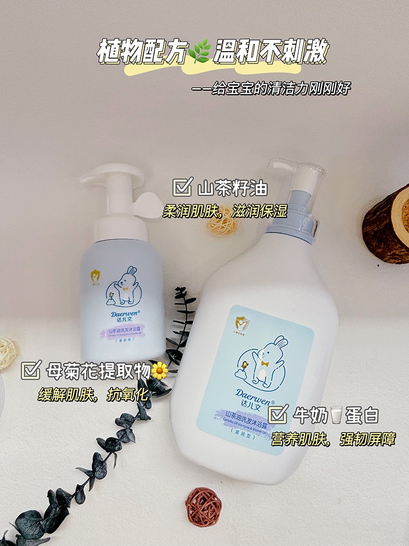 達(dá)兒文山茶油洗發(fā)沐浴露(滋潤(rùn)型)詳情 (2).jpg