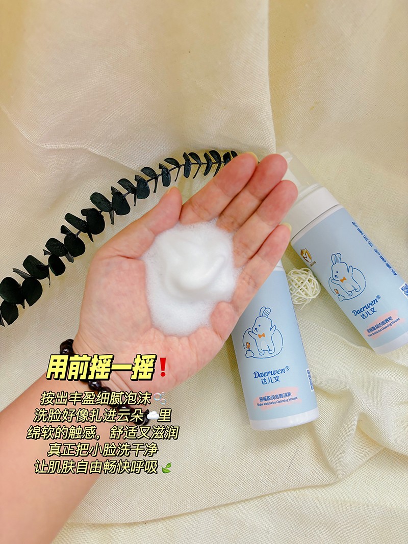 達兒文搖搖盈潤潔面慕斯詳情 (2).jpg