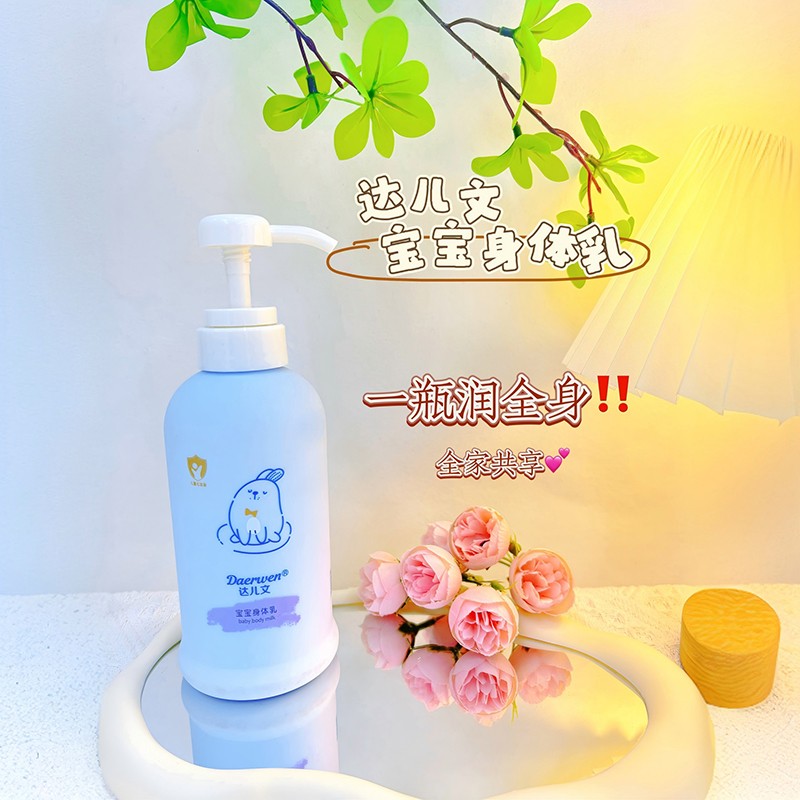 達(dá)兒文寶寶身體乳詳情.jpg