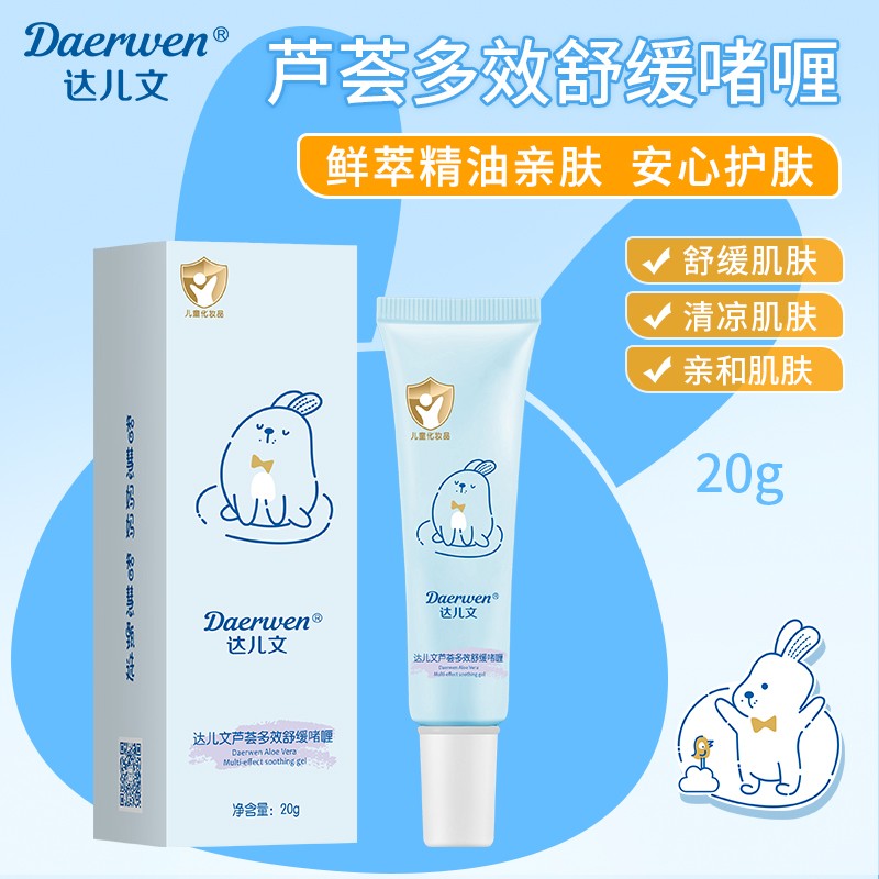 達兒文蘆薈多效舒緩啫喱