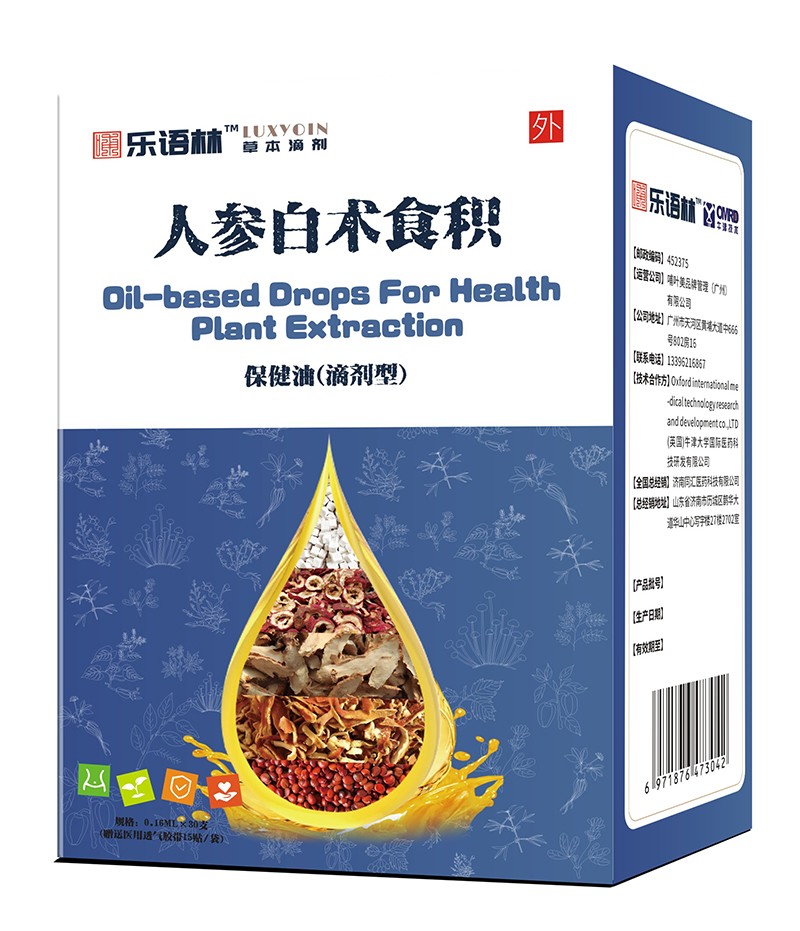 樂語林人參白術食積保健油(滴劑型)