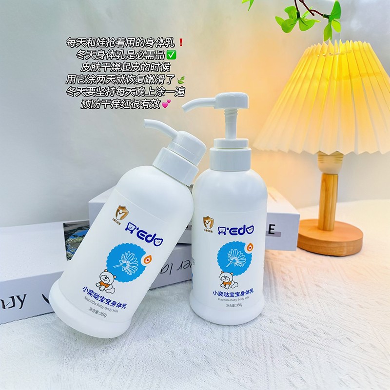 小奕噠寶寶身體乳招商.jpeg