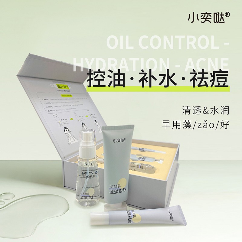 小奕噠青少年藍(lán)藻控油補(bǔ)水祛痘三件套詳情.jpg