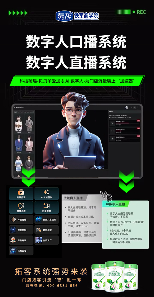 AI數字人直播.jpg AI數字人直播.jpg
