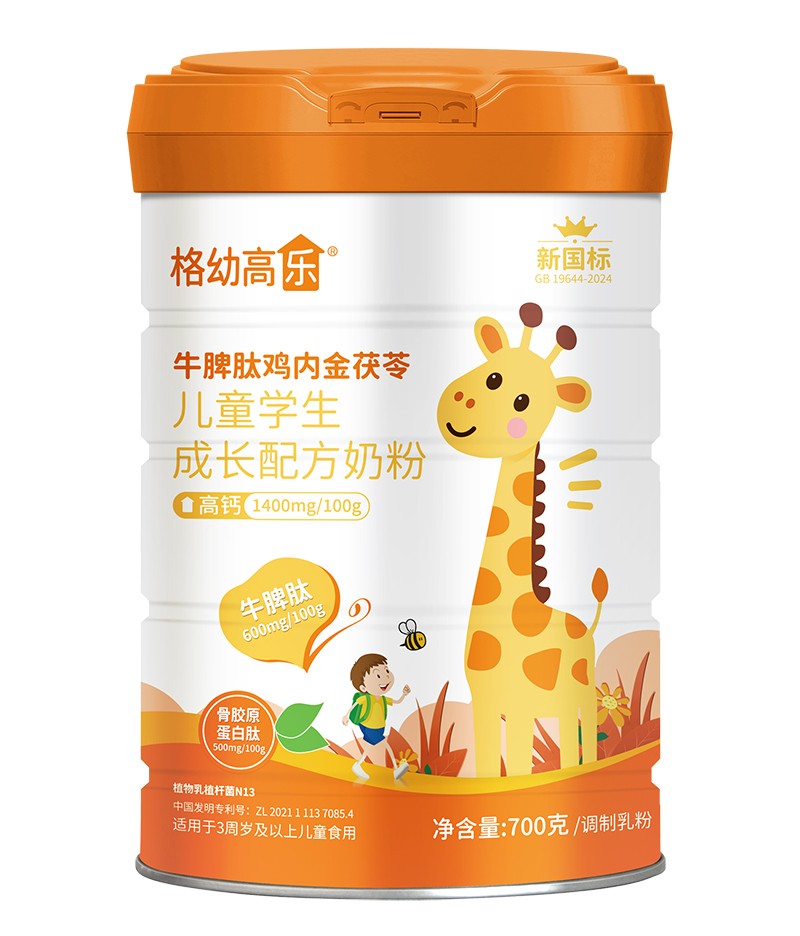 格幼高樂(lè)牛脾肽雞內(nèi)金茯苓兒童學(xué)生成長(zhǎng)配方奶粉01