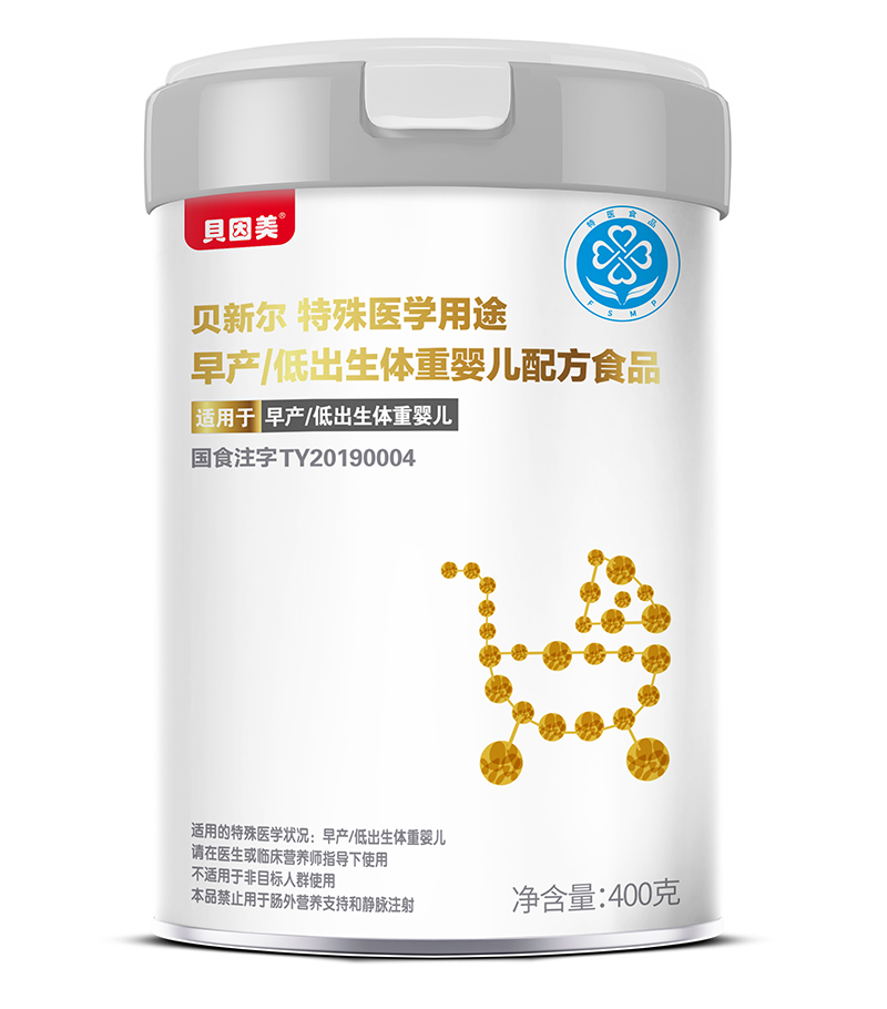 貝因美貝新爾特殊醫(yī)學用途早產低出生體重嬰兒配方食品02.jpg 貝因美貝新爾特殊醫(yī)學用途早產低出生體重嬰兒配方食品02.jpg