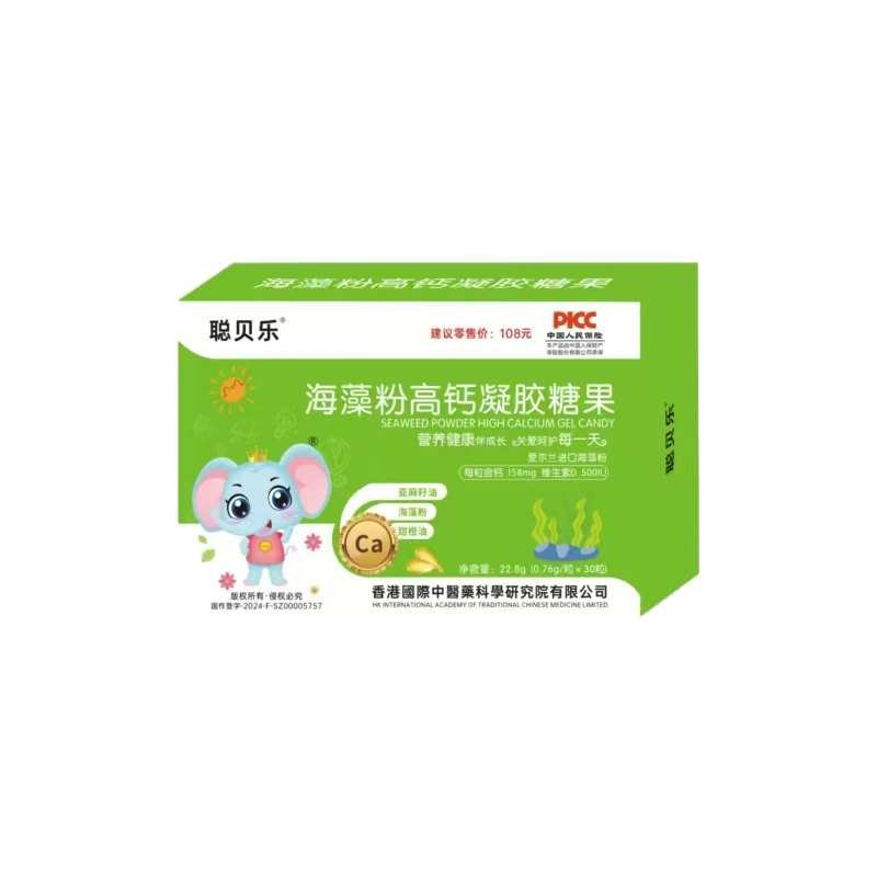 聰貝樂海藻粉高鈣凝膠糖果.jpg 聰貝樂海藻粉高鈣凝膠糖果.jpg