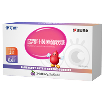 伊可新藍(lán)莓葉黃素酯軟糖.jpg 伊可新藍(lán)莓葉黃素酯軟糖.jpg
