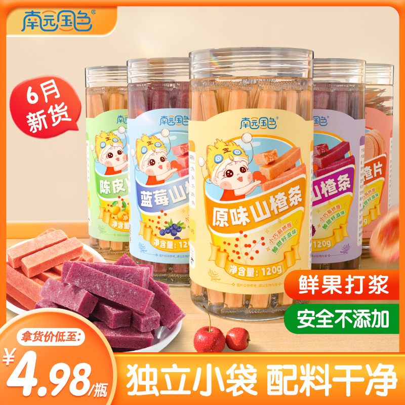 南園國(guó)色山楂條.jpg 南園國(guó)色山楂條.jpg