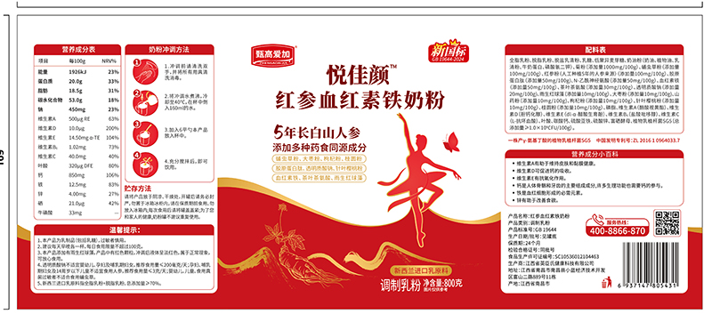 甄高愛加悅佳顏紅參血紅素鐵奶粉01 - 副本.jpg 甄高愛加悅佳顏紅參血紅素鐵奶粉01 - 副本.jpg