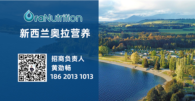 新西蘭奧拉營養(yǎng)05.jpg 新西蘭奧拉營養(yǎng)05.jpg