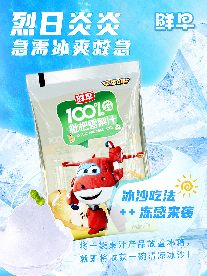 ��������ѩ��֭���r�糬���w�b�������ձ�ɳ���w�(y��n)