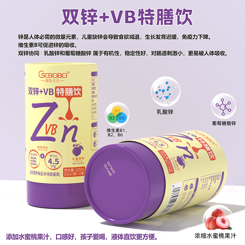 橙色貝貝雙鋅+VB特膳飲.jpg 橙色貝貝雙鋅+VB特膳飲.jpg