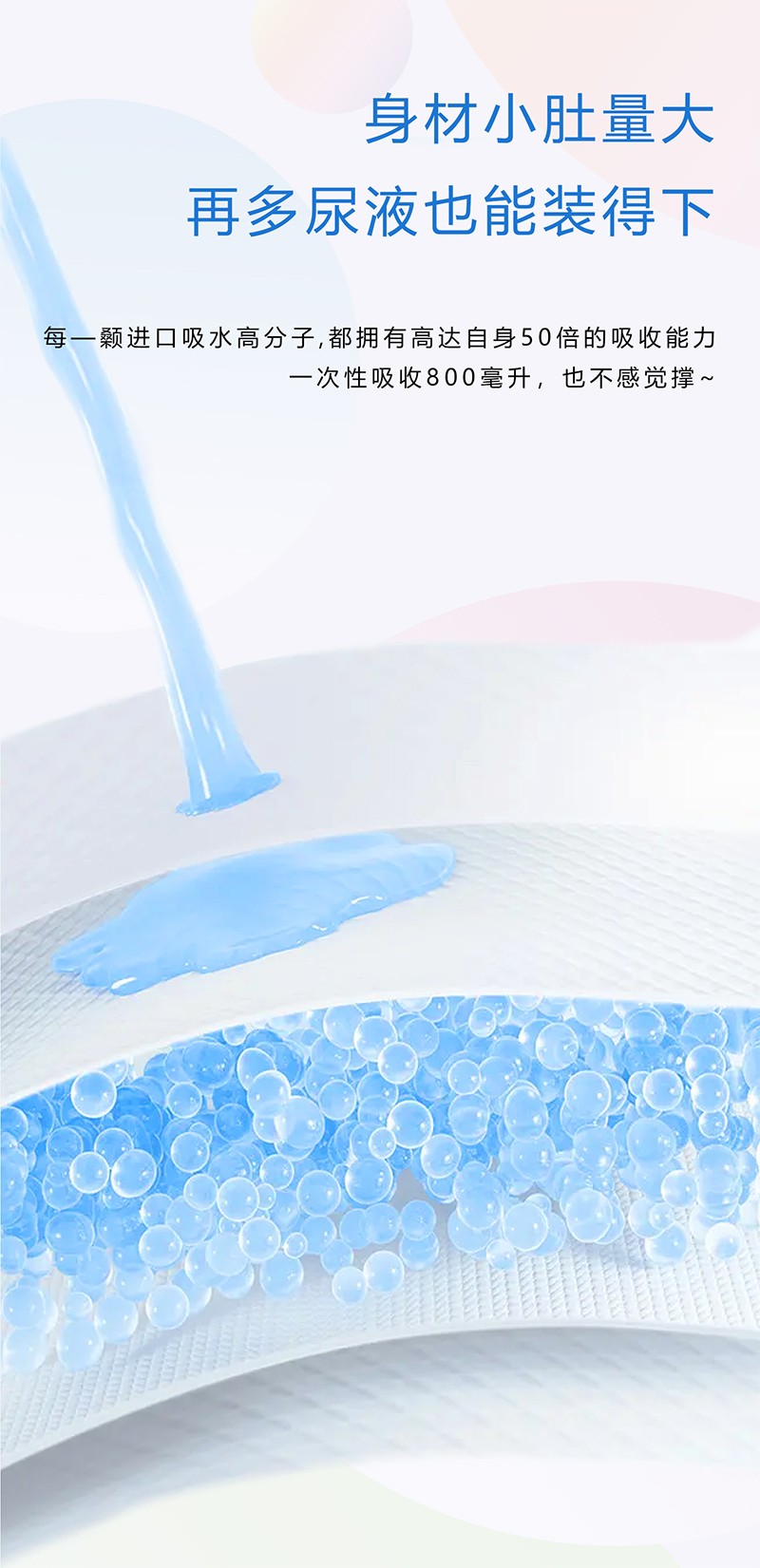 繽紛盛宴嬰兒紙尿褲詳情 (14).jpg