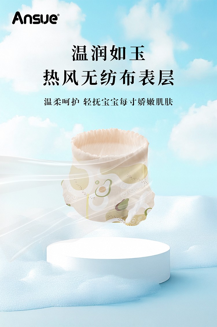 安秀抑菌潤(rùn)膚嬰兒紙尿褲詳情 (13).jpg