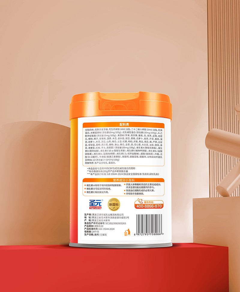 圣元甄高愛(ài)加一米九八賴氨酸CBP初乳堿性蛋白兒童學(xué)生成長(zhǎng)奶粉01