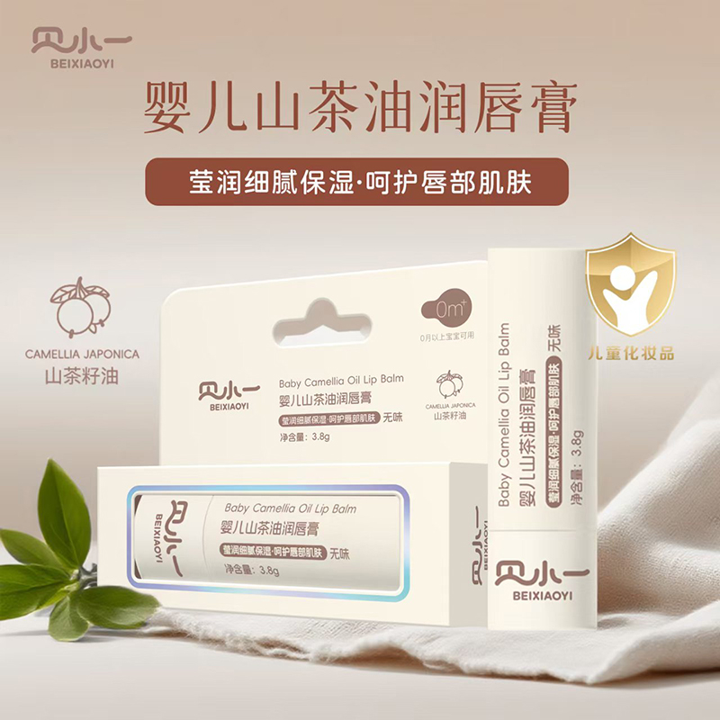 貝小一嬰兒山茶油潤(rùn)唇膏.jpg 貝小一嬰兒山茶油潤(rùn)唇膏.jpg