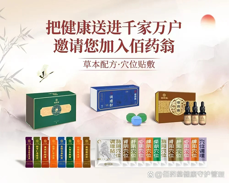 佰藥翁.jpg 佰藥翁.jpg