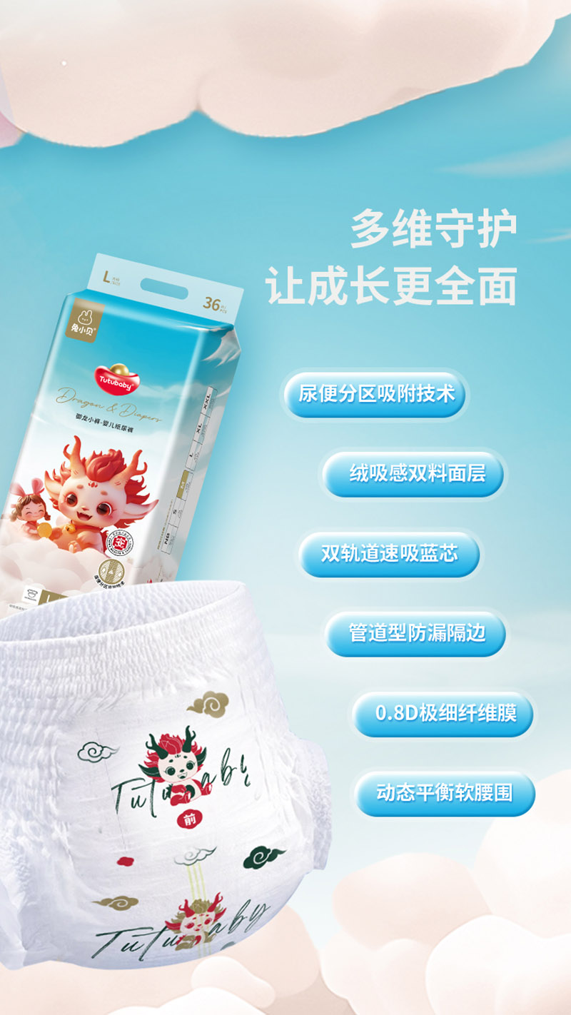 兔小貝御龍小褲嬰兒紙尿褲01.jpg 兔小貝御龍小褲嬰兒紙尿褲01.jpg