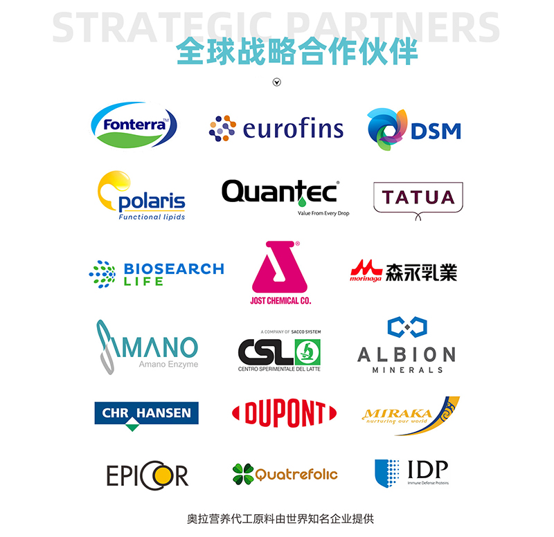 新西蘭奧拉營養(yǎng)03.jpg 新西蘭奧拉營養(yǎng)03.jpg