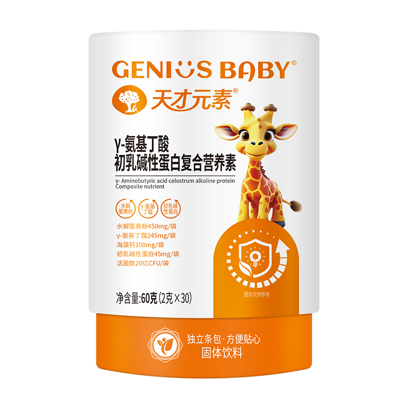 天才元素γ-氨基丁酸初乳堿性蛋白復(fù)合營(yíng)養(yǎng)素