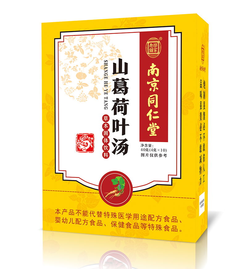 南京同仁堂山葛荷葉湯.jpg 南京同仁堂山葛荷葉湯.jpg