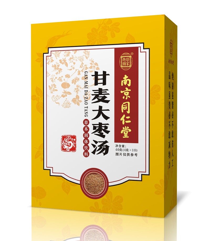 南京同仁堂甘麥大棗湯