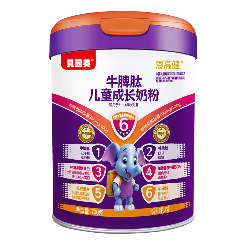 貝因美恩高健牛脾肽兒童成長(zhǎng)奶粉.jpg 貝因美恩高健牛脾肽兒童成長(zhǎng)奶粉.jpg