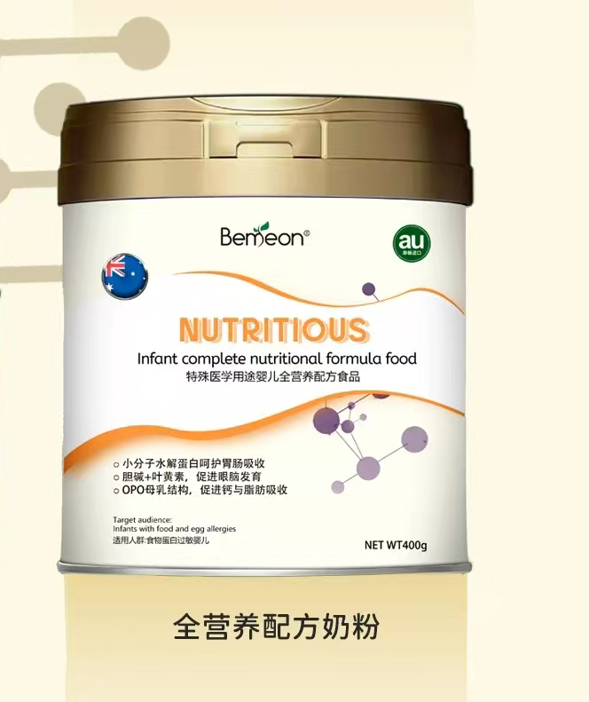 貝每安特殊醫(yī)學(xué)用途嬰兒全營養(yǎng)配方食品.jpg