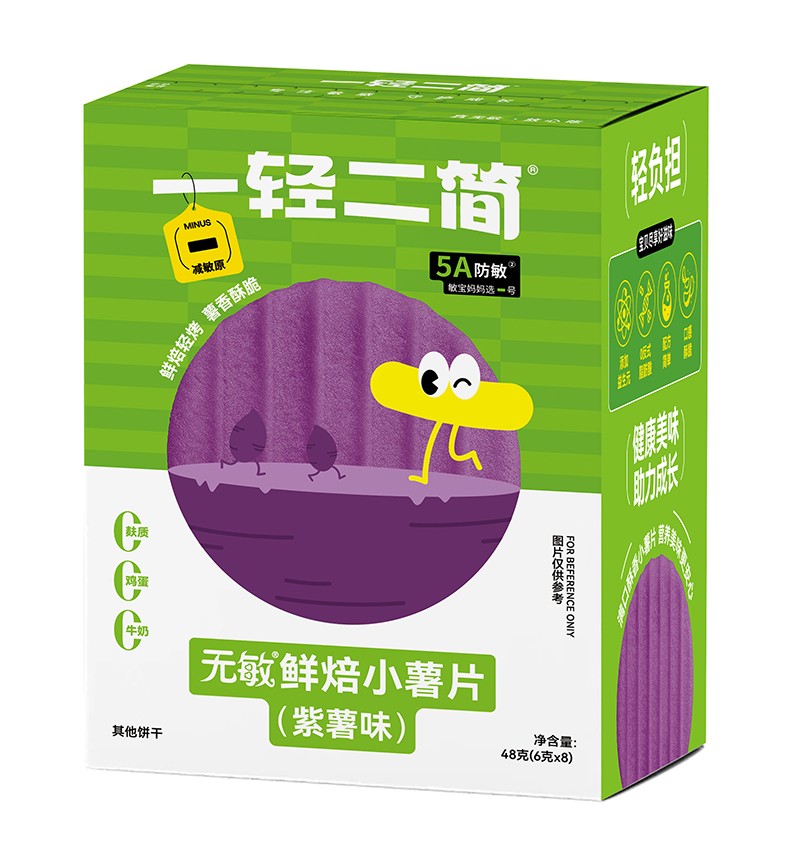 一輕二簡(jiǎn)無敏鮮焙小薯片(紫薯味)
