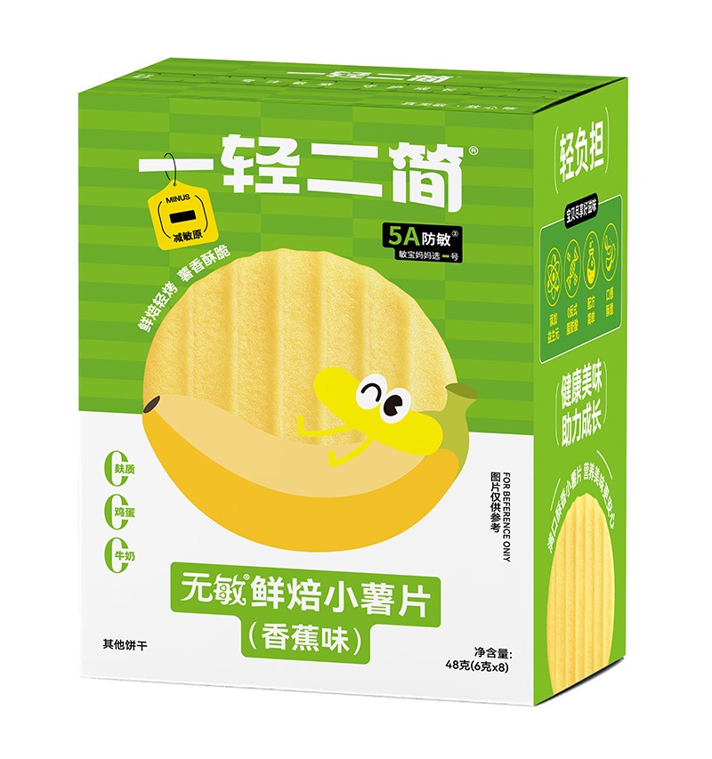 一輕二簡(jiǎn)無敏鮮焙小薯片(香蕉味)