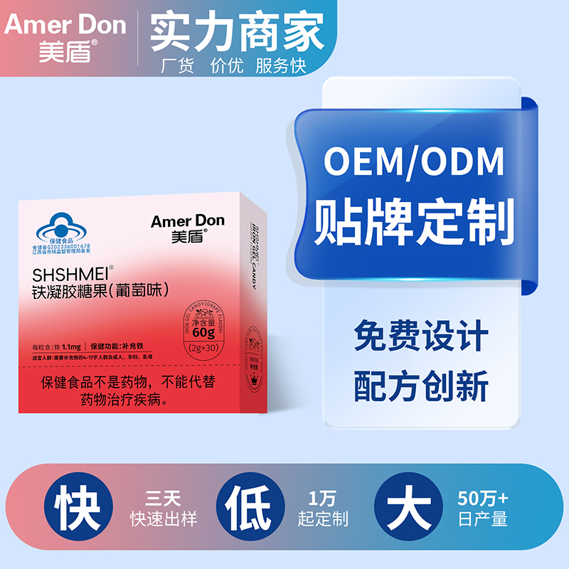 藍(lán)帽葡萄味鐵凝膠糖果.jpg 藍(lán)帽葡萄味鐵凝膠糖果.jpg