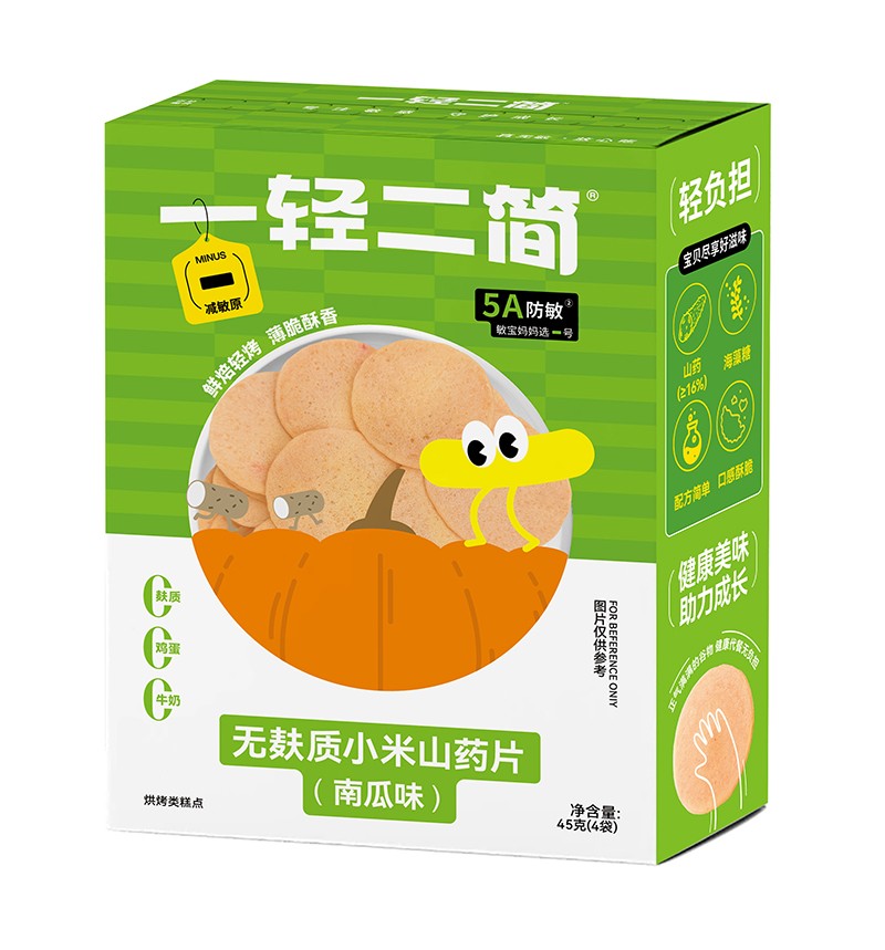 一輕二簡(jiǎn)無(wú)麩質(zhì)小米山藥片(南瓜味)