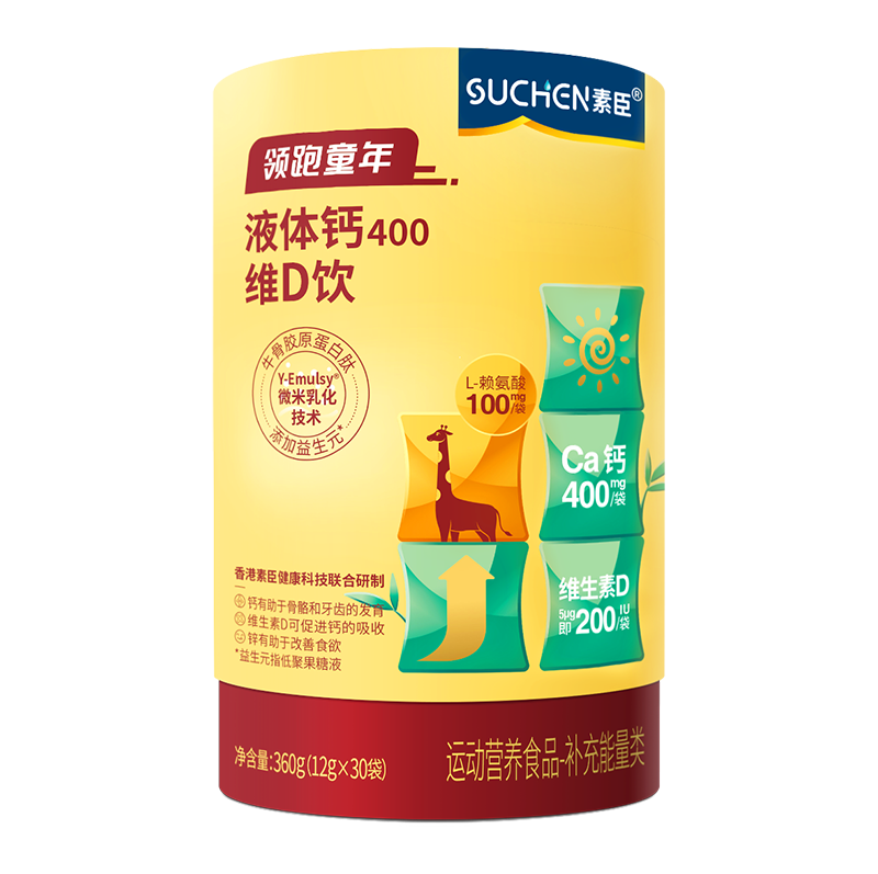 領跑童年液體鈣400維D飲