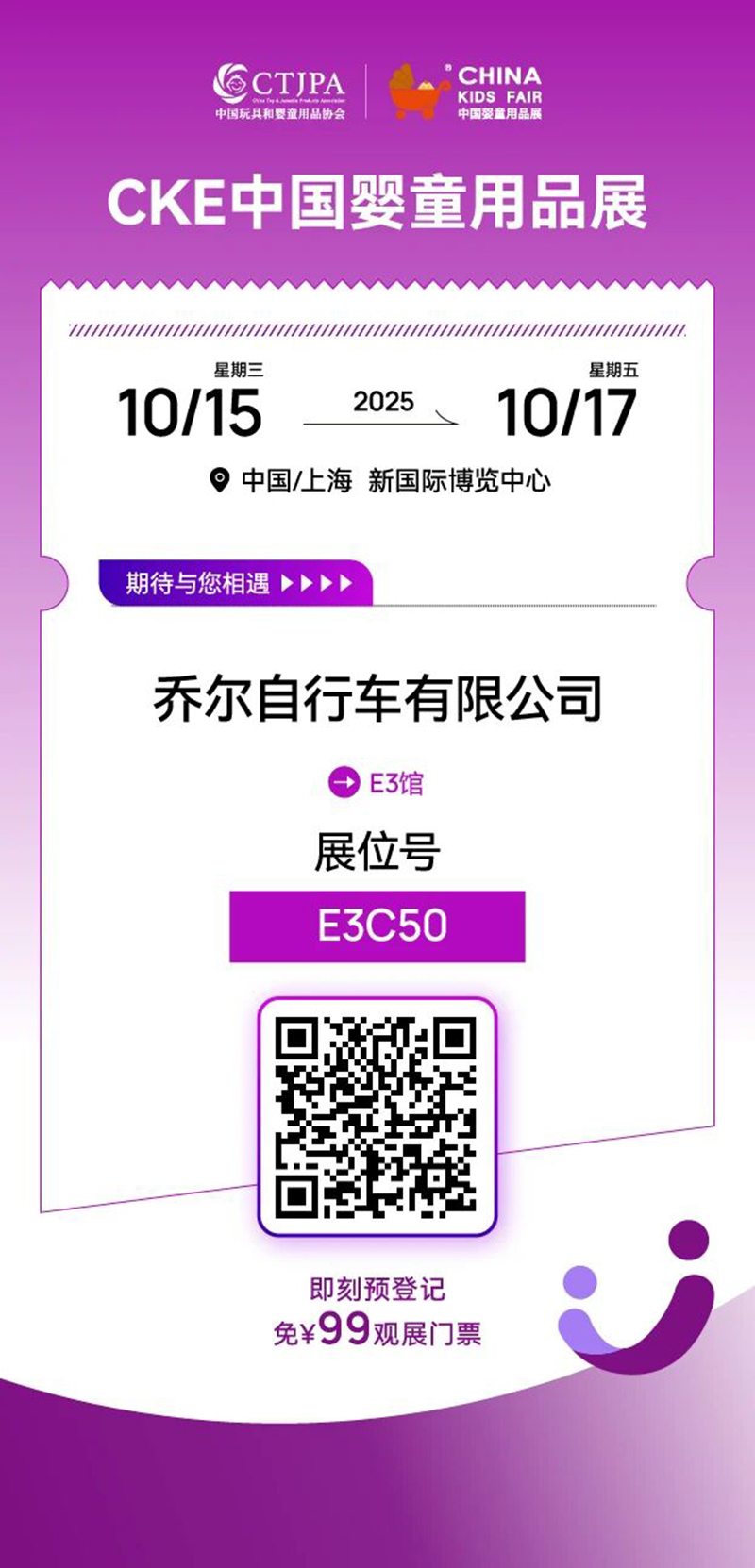 河北產(chǎn)區(qū)企業(yè)系列報(bào)道 童車商機(jī)“展會現(xiàn)場解碼”01.jpg 河北產(chǎn)區(qū)企業(yè)系列報(bào)道 童車商機(jī)“展會現(xiàn)場解碼”01.jpg