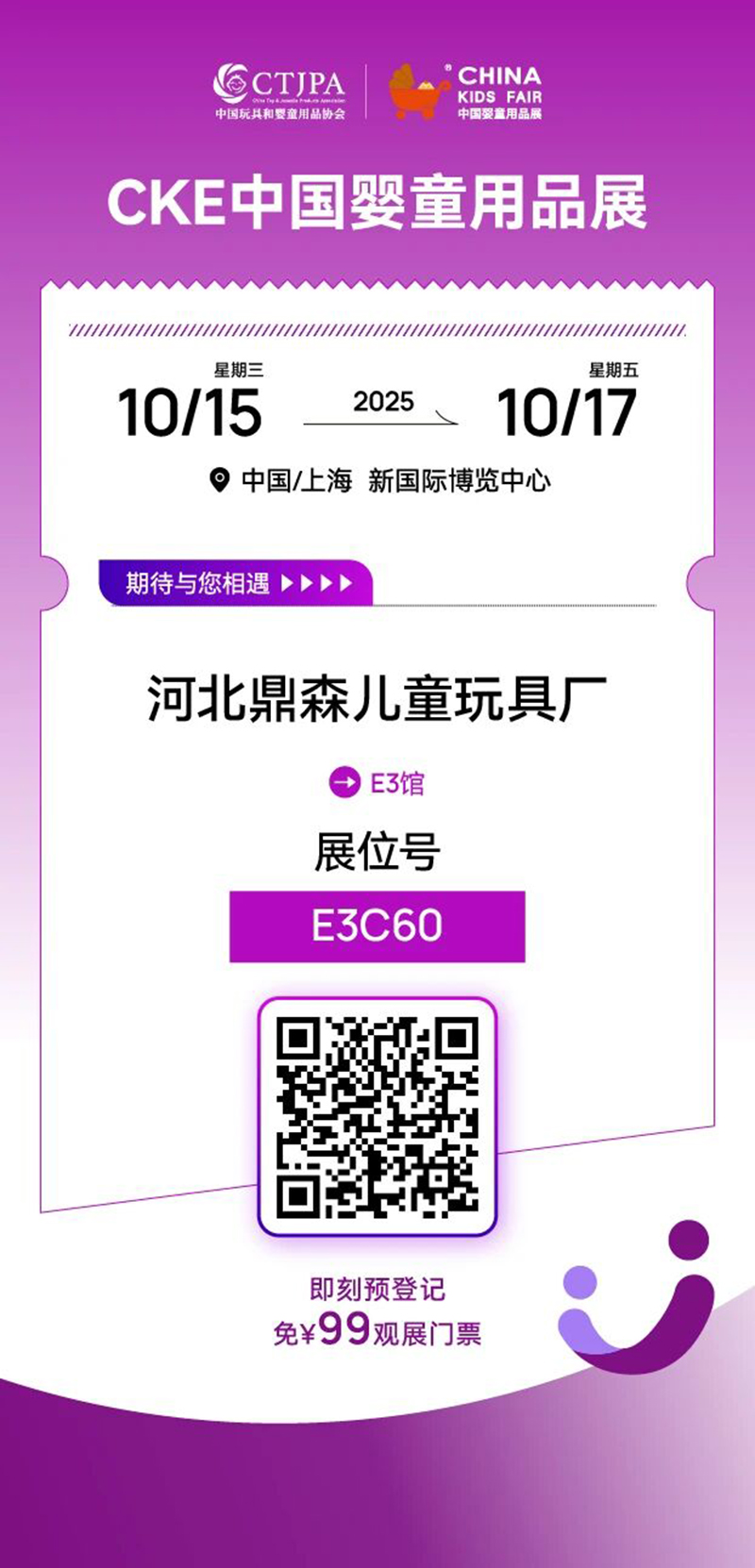 河北產(chǎn)區(qū)企業(yè)系列報(bào)道 童車商機(jī)“展會現(xiàn)場解碼”02.jpg 河北產(chǎn)區(qū)企業(yè)系列報(bào)道 童車商機(jī)“展會現(xiàn)場解碼”02.jpg