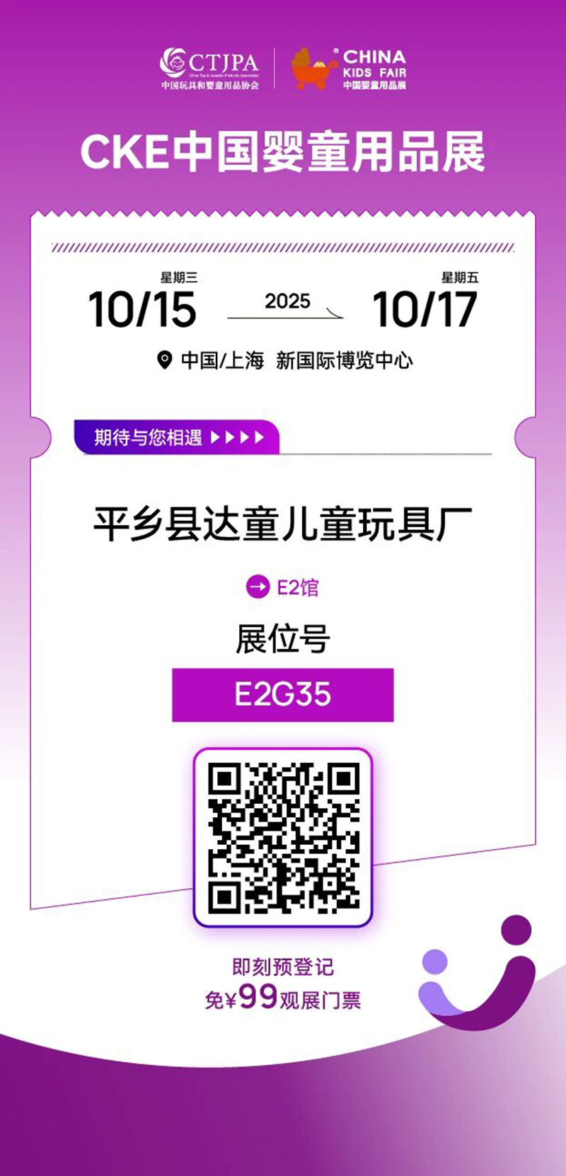 河北產(chǎn)區(qū)企業(yè)系列報(bào)道 童車商機(jī)“展會現(xiàn)場解碼”04.jpg 河北產(chǎn)區(qū)企業(yè)系列報(bào)道 童車商機(jī)“展會現(xiàn)場解碼”04.jpg