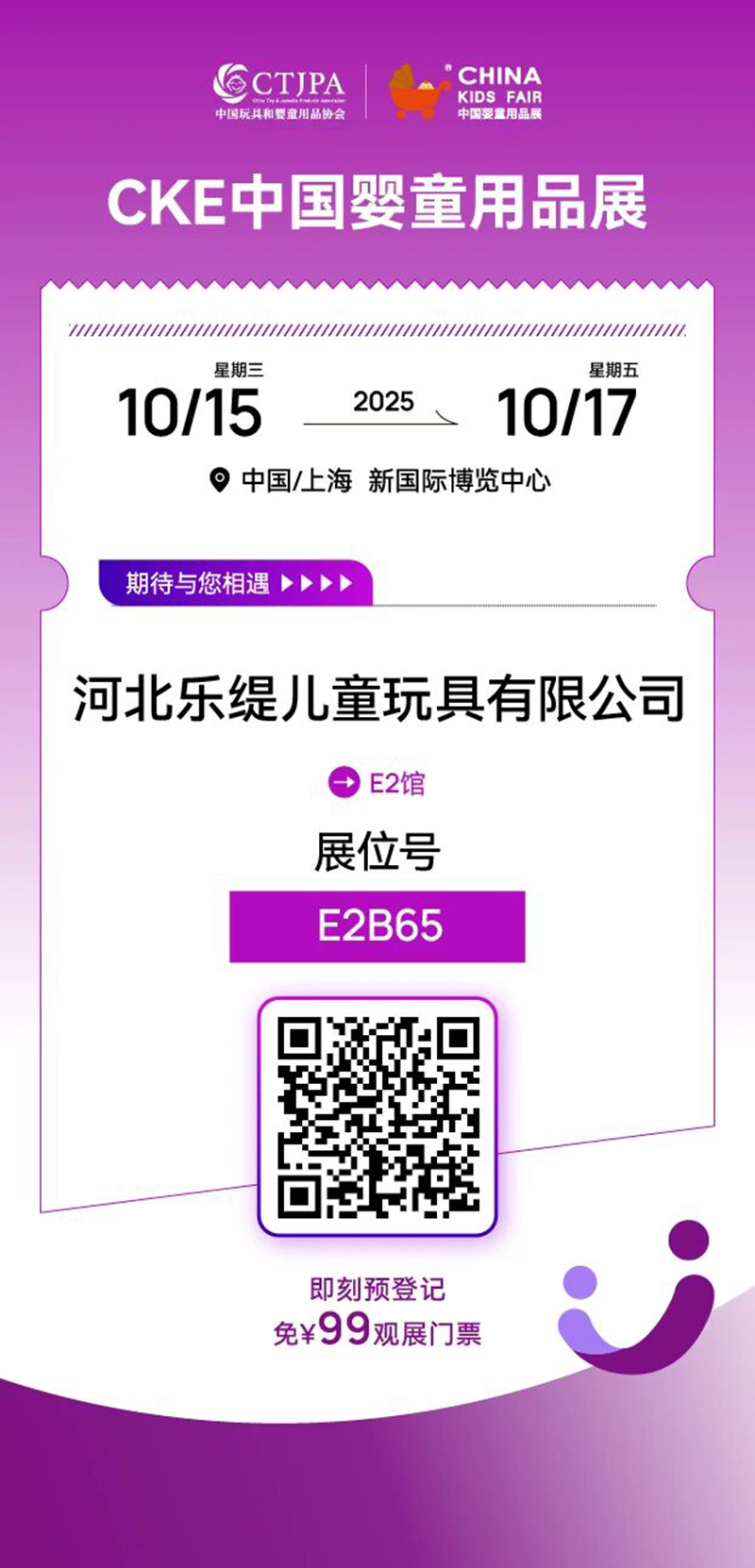 河北產(chǎn)區(qū)企業(yè)系列報(bào)道 童車商機(jī)“展會現(xiàn)場解碼”07.jpg 河北產(chǎn)區(qū)企業(yè)系列報(bào)道 童車商機(jī)“展會現(xiàn)場解碼”07.jpg
