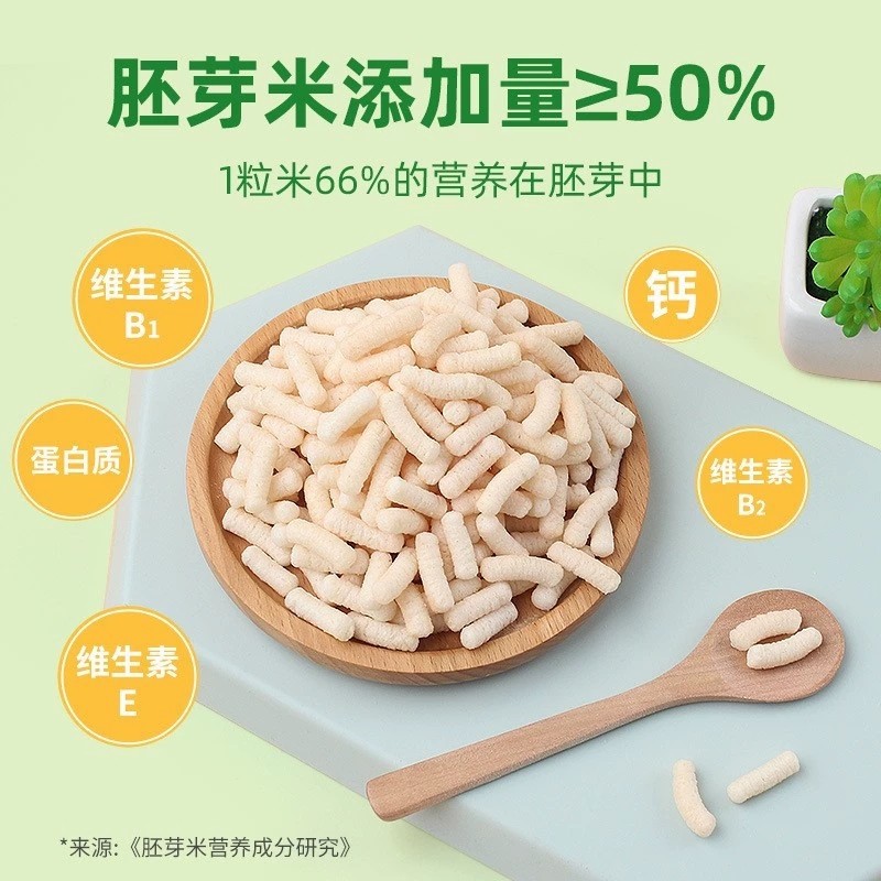 呆萌嚶嚶手指泡芙條香蕉樹莓味泡芙條 (3).jpg