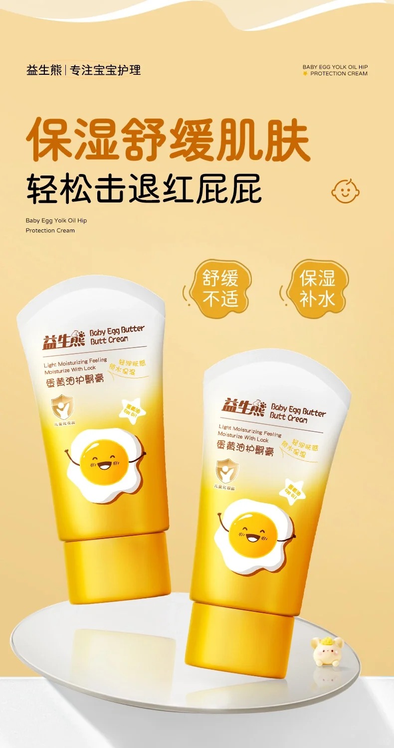 益生熊蛋黃油護(hù)臀膏1.jpg 益生熊蛋黃油護(hù)臀膏1.jpg