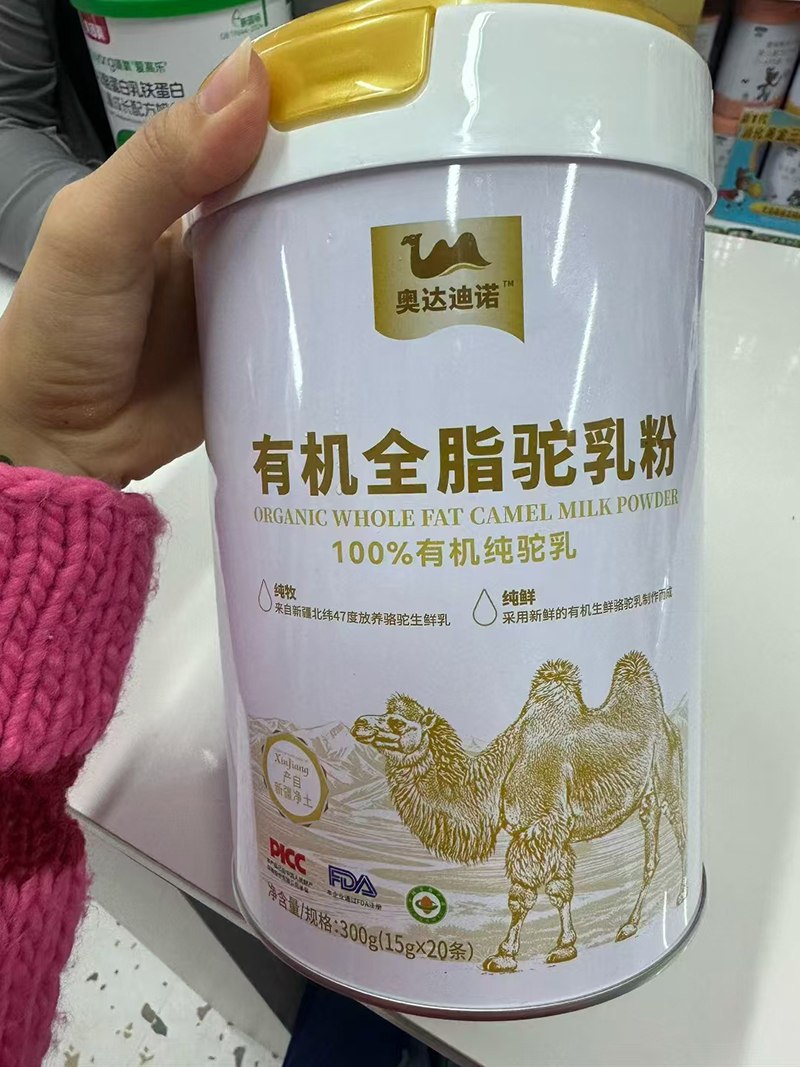 奧達迪諾有機全脂駝乳粉01.jpg 奧達迪諾有機全脂駝乳粉01.jpg