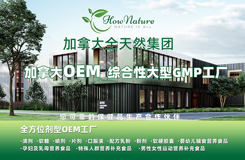 ���ô�ȫ��Ȼ���F(tu��n)����ע�I�B(y��ng)ʳƷOEM���� ȫ朷���(w��)�x�ܺ������