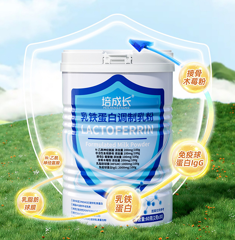 培成長乳鐵蛋白調制乳粉.jpg 培成長乳鐵蛋白調制乳粉.jpg