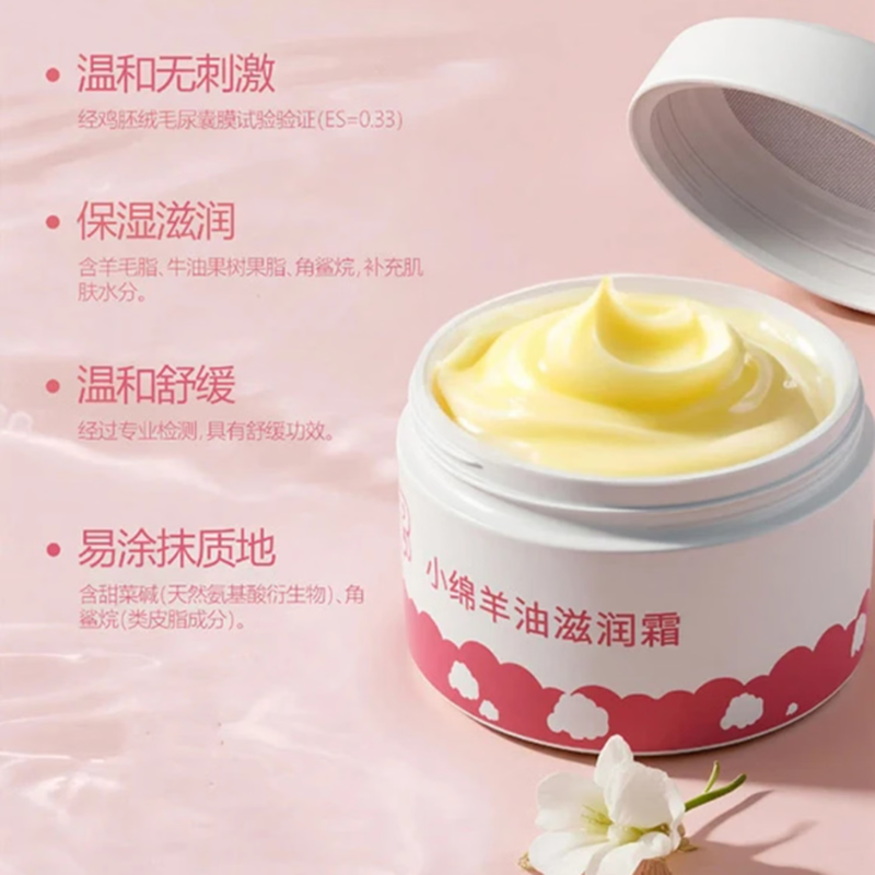 嬰可思小綿羊油滋潤(rùn)霜04.png 嬰可思小綿羊油滋潤(rùn)霜04.png