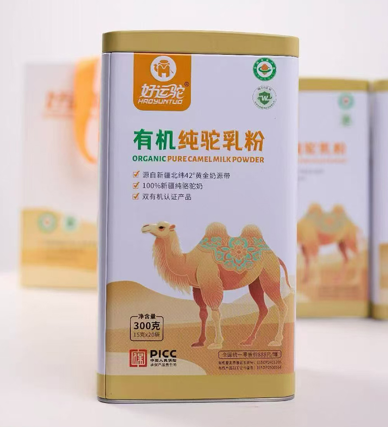 好運駝有機純駝乳粉1.jpg 好運駝有機純駝乳粉1.jpg